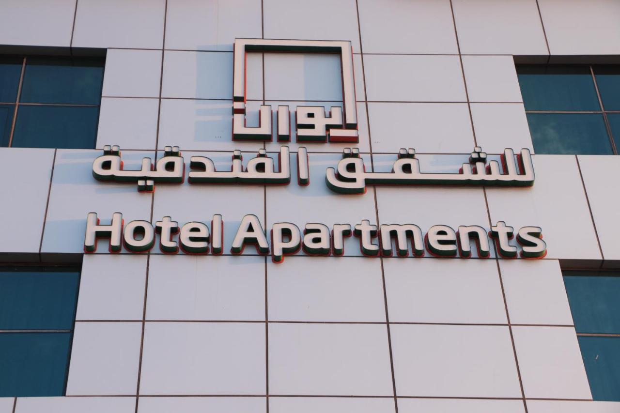 Ewann Hotel Apartments Nizwa Exterior foto